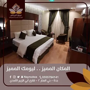  شقة نيروز الرياض للوحدات المخدومة