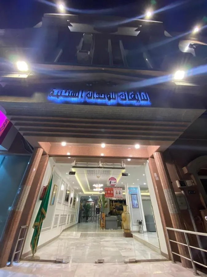 النايفات للوحدات السكنية المفروشة جدة