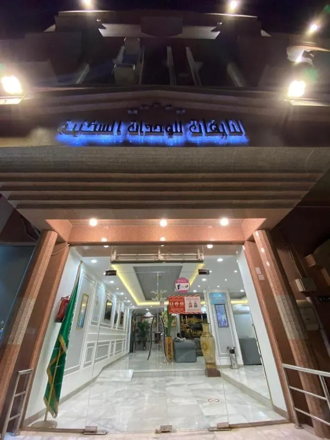 شقة النايفات للوحدات السكنية المفروشة